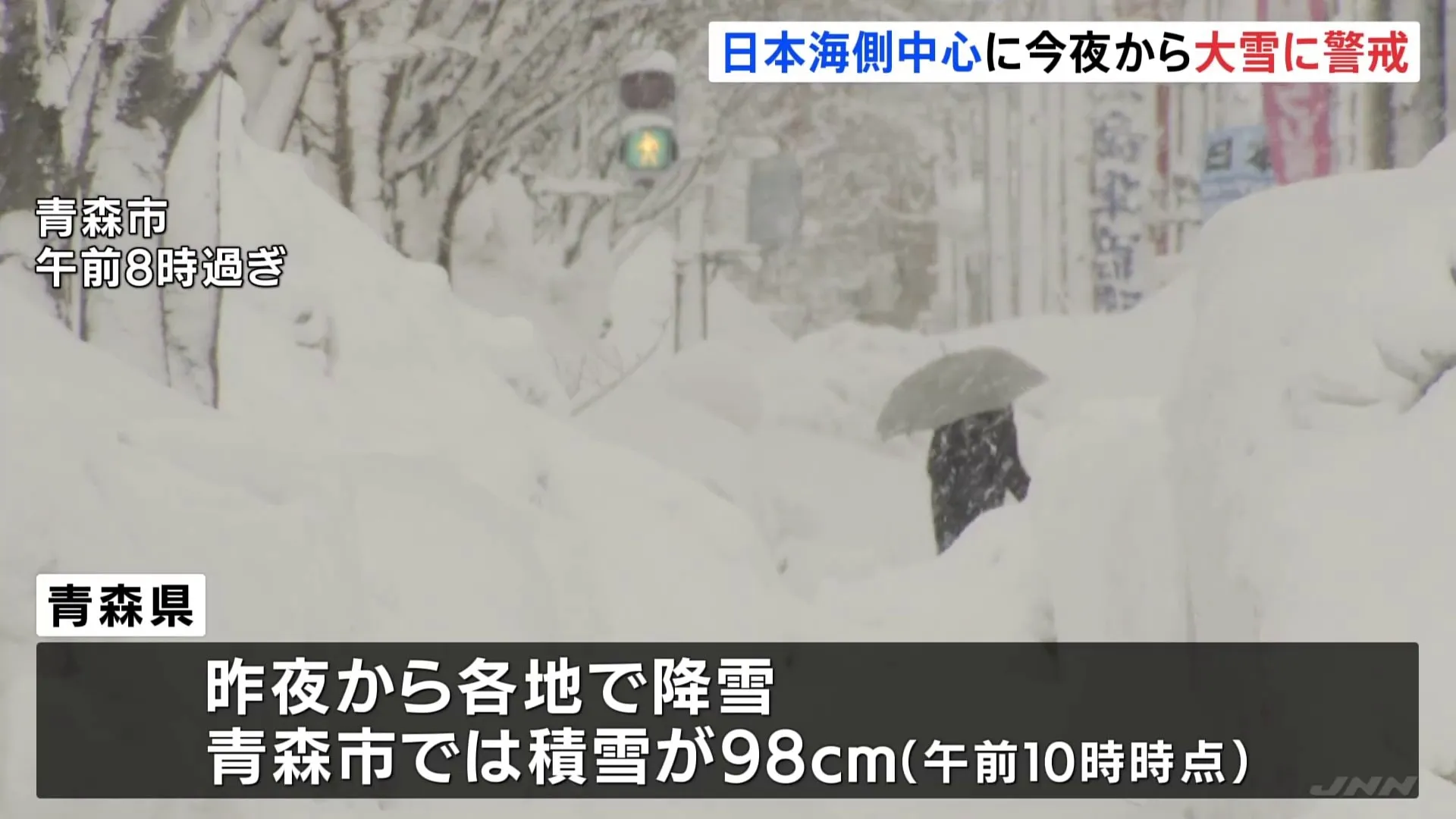 日本海側中心に今夜から大雪に警戒　青森市では1メートルに迫る積雪