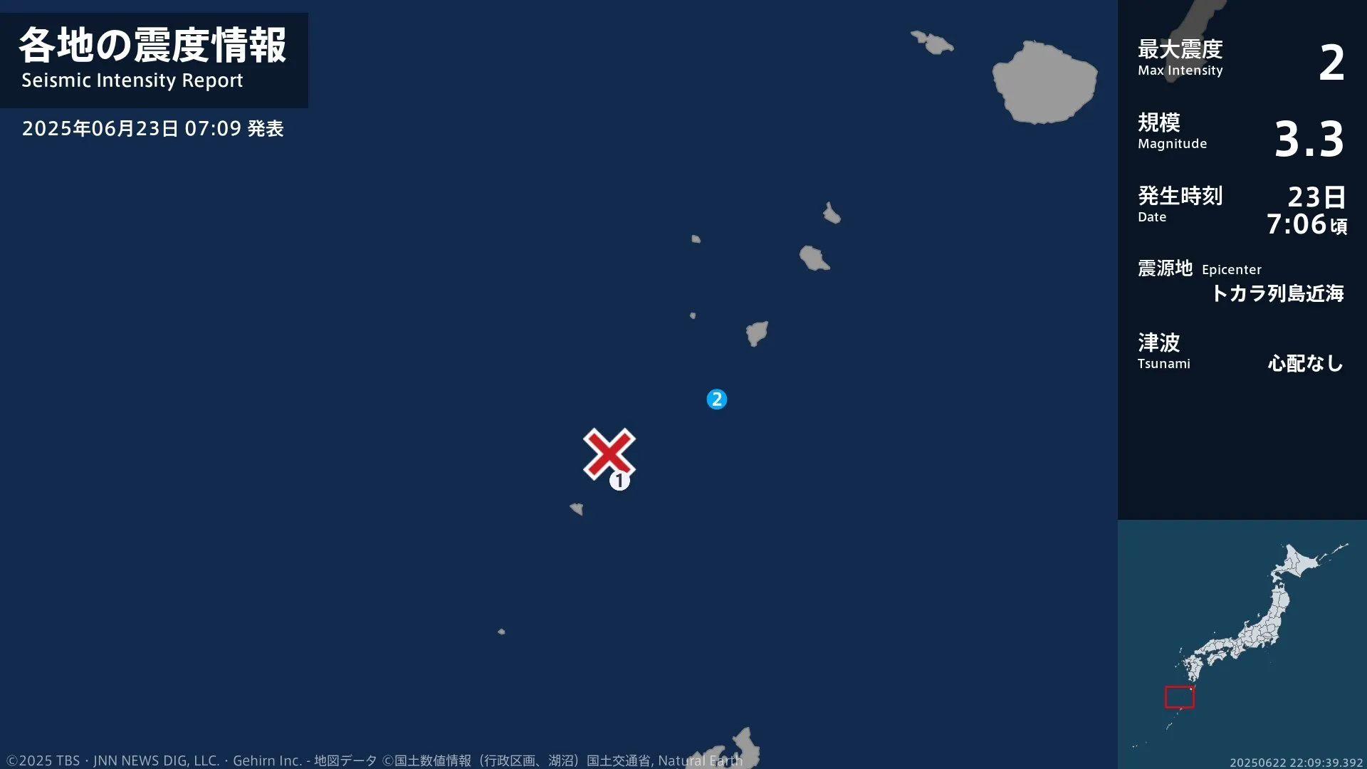 鹿児島県で最大震度2の地震　鹿児島県・鹿児島十島村
