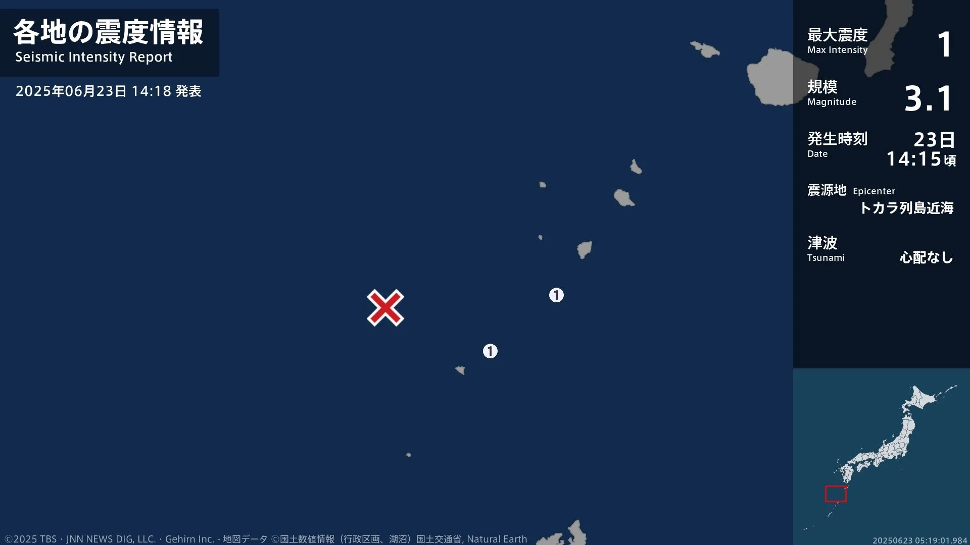 鹿児島県で最大震度1の地震　鹿児島県・鹿児島十島村