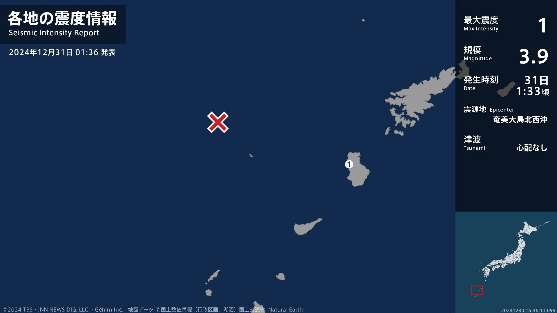 鹿児島県で最大震度1の地震　鹿児島県・天城町