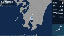 鹿児島県で最大震度3の地震　鹿児島県・霧島市