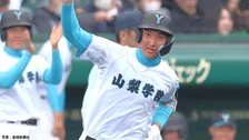 山梨学院が初戦突破！“二刀流”菰田陽生が甲子園初アーチも途中交代、ランナーと衝突し治療で一時中断【センバツ】
