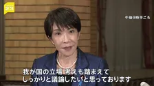 高市総理“日米首脳会談”に向けアメリカへ出発「我が国の立場を踏まえ議論」「国益をしっかりと最大化する」直前まで求められる対応【news23】