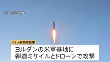 中東情勢不安定化で原油価格上昇　米中央軍がイランに1週間で4回目の攻撃 イランも報復攻撃…ホルムズ海峡めぐり緊迫続く