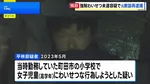 【独自】「体調確認」と称して女子児童を下着姿に…強制わいせつ未遂容疑で元小学校教諭の男（41）を再逮捕　別の女子児童への強制わいせつ罪ですでに逮捕・起訴　東京・町田市