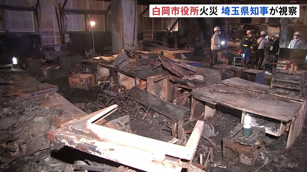 埼玉・白岡市役所の火災現場を県知事が視察 出火原因は電気系統のショートか