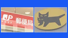 日本海側の降雪予報で…　日本郵便、郵便物・ゆうパックなどの配達に遅れが生じる可能性　ヤマト運輸、北海道発着の荷物はすでに遅延