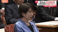 「日中関係悪化の責任感じているか」高市総理・就任後初の党首討論で立憲・野田代表が“台湾有事”答弁を追及「国益を損なう、独断で出た言動だ」