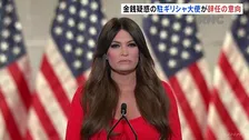 “金銭疑惑”の米・駐ギリシャ大使が辞任の意向 トランプ氏長男の元婚約者 「彼女は我々のファミリーの一員ではない」トランプ大統領