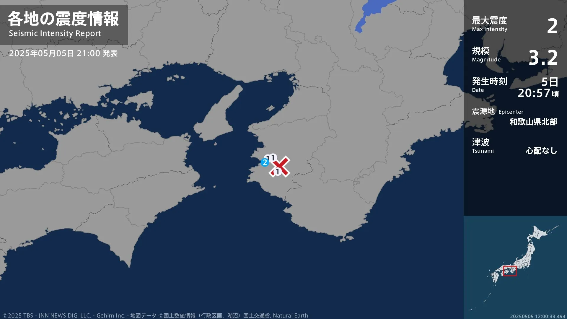 和歌山県で最大震度2の地震　和歌山県・湯浅町