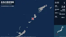 鹿児島県で最大震度1の地震　鹿児島県・伊仙町