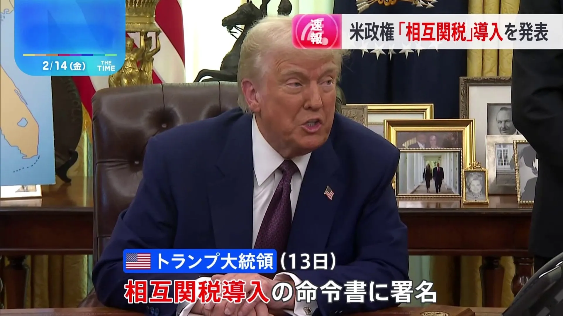 【速報】トランプ政権「相互関税」の導入を決定　米輸入品に高関税の国などに同様の関税　米政府高官「日本は構造的な障壁が高い」と名指しで問題視