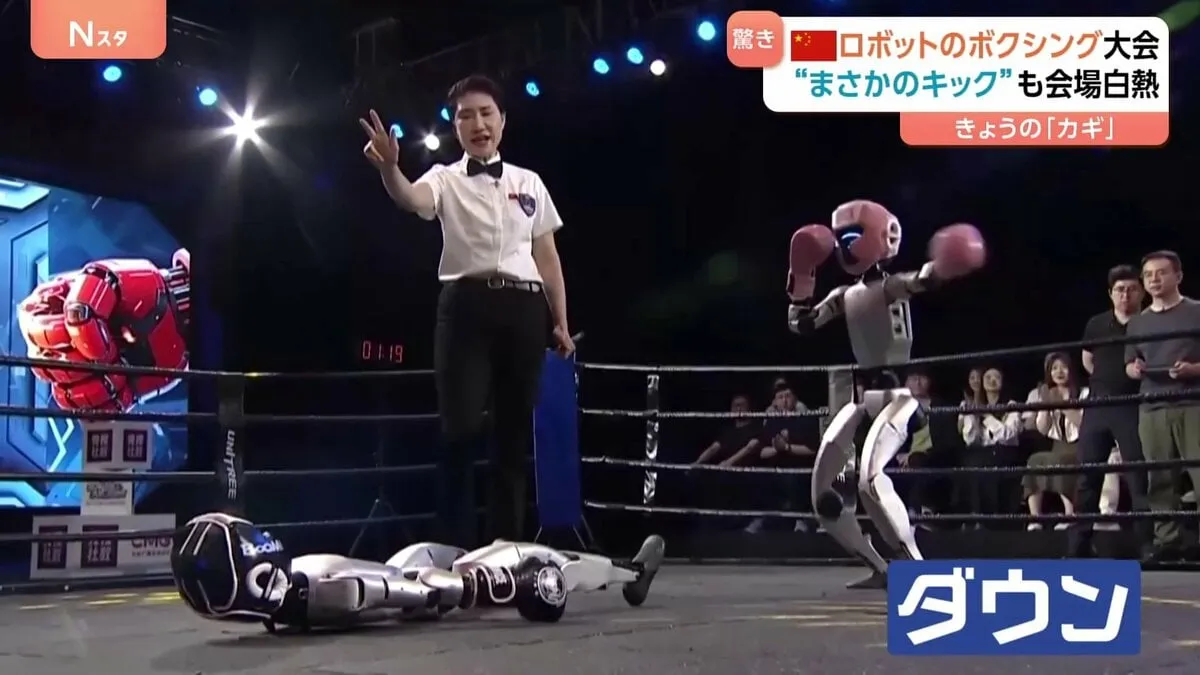 人間顔負けのステップ＆強烈パンチ！中国でヒト型ロボットによるボクシング大会が開催
