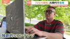 「月450万円以上の売り上げ」中国でAI活用し1人で業務完結する「ひとり会社」が急増　半年で286万社が登録　持続的な成長の担い手になるか
