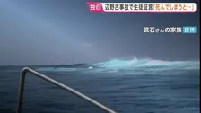【独自】「大きな波が見え、死んでしまうと」「4回波にのまれた」　辺野古転覆事故から半年　海に投げ出された生徒が証言