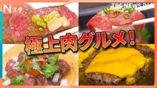 肉グルメ頂上決戦！ドでかロースに炙り肉寿司！街で食べられるプロ激推しの名店は？1位は超意外！ステーキでもカツでもなく…本格タコス！【それスタ】