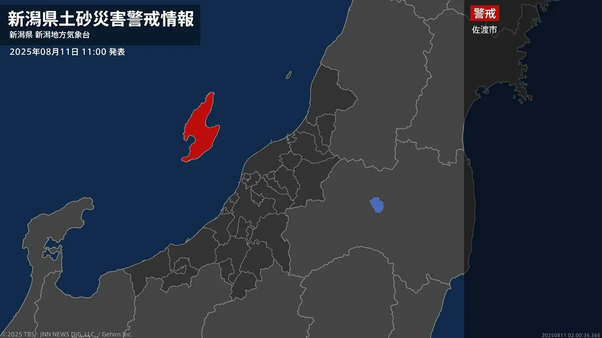 ＜解除＞【土砂災害警戒情報】新潟県・新潟市、新発田市、村上市、胎内市 11日11:00時点