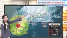 【台風30号】月曜にも九州に最接近・上陸か　離れた地域でも大雨に注意　今後の進路は　予報士解説【台風情報】