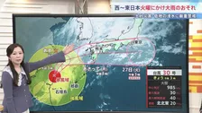 【台風30号】月曜にも九州に最接近・上陸か　離れた地域でも大雨に注意　今後の進路は　予報士解説【台風情報】