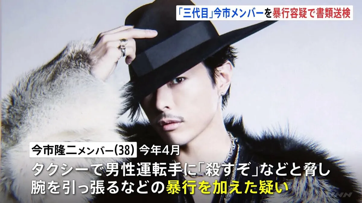【速報】三代目JSB 今市隆二メンバー書類送検　タクシーで運転手を脅したうえ、暴行を加えた疑い