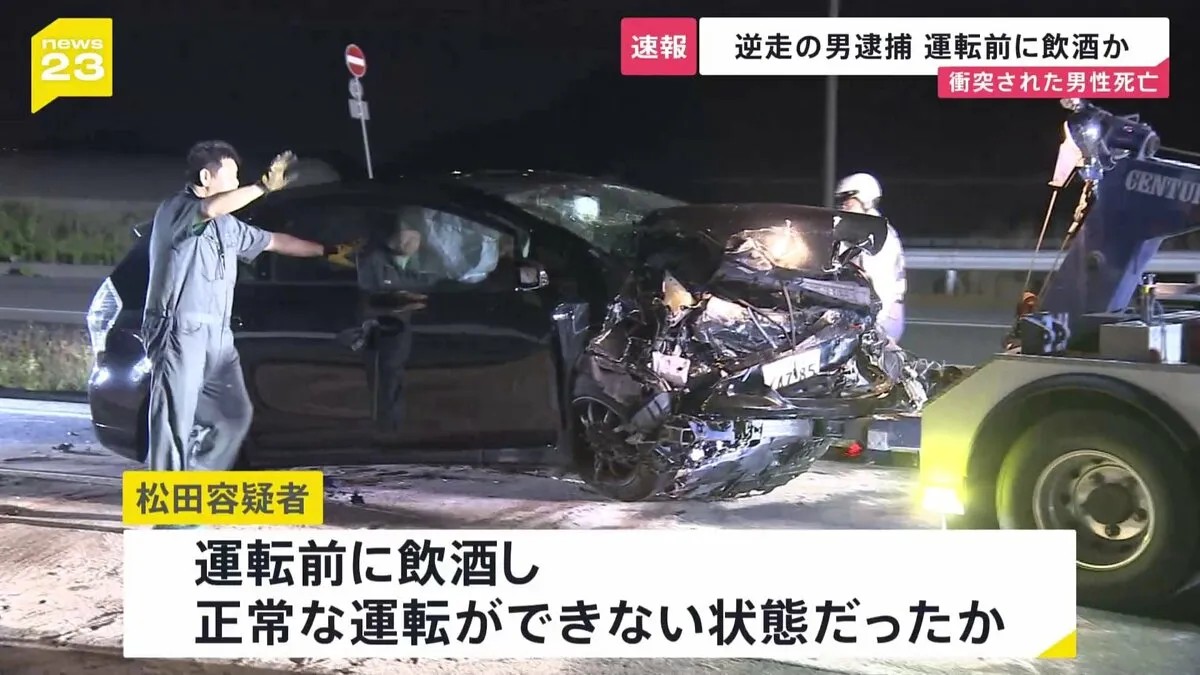 茨城・境町で車が逆走し衝突された車の男性（27）が死亡　逆走車運転の男を危険運転致死の疑いで逮捕　運転前に飲酒か　茨城県警