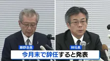 経営層の叱責が現場の圧力に　浜岡原発の審査データ不正問題で中部電力会長・社長が辞任へ 再稼働申請を取り下げ