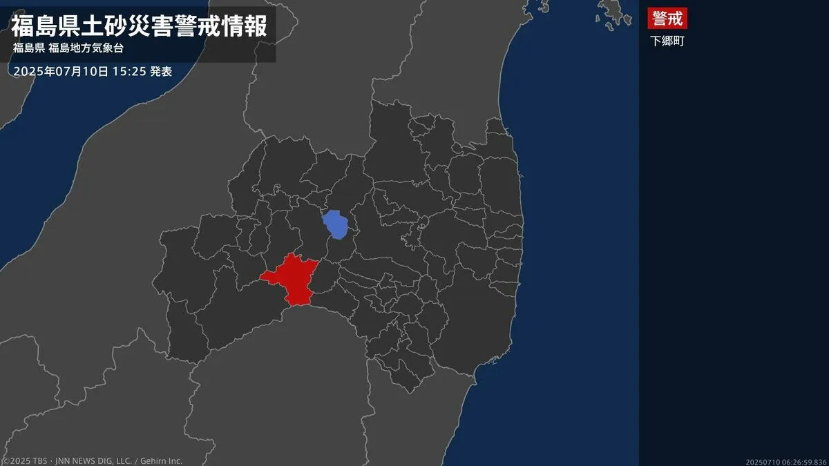 ＜解除＞【土砂災害警戒情報】福島県・白河市、泉崎村、中島村、棚倉町、石川町 10日15:25時点