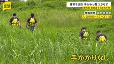鹿児島・霧島市の家族湯で5歳男児行方不明 手がかり見つからず 「どんな情報でも」情報提供呼びかけ