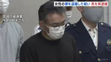 部屋の窓の隙間から住人女性（20代）の裸をスマホで撮影したなどの疑いで男（56）を再逮捕　男は同じ女性の部屋に侵入し、わいせつな行為をしようとした疑いで先月逮捕　警視庁