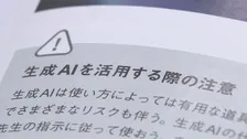 生成AIの“特徴や注意点”の記述増える 「ミセス」のヒット曲初掲載の音楽教科書も “高校生教科書”の検定公表　文科省