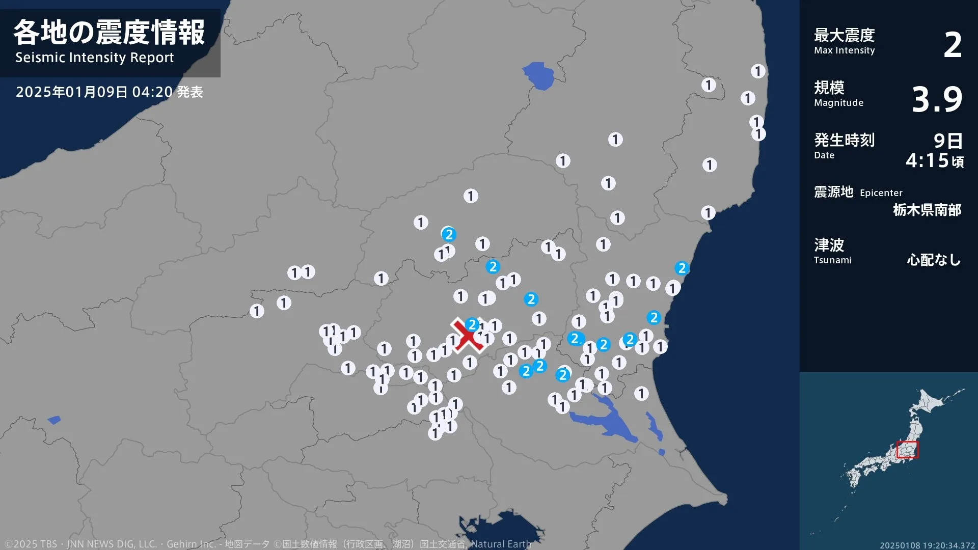 茨城県、栃木県で最大震度2の地震　茨城県・水戸市、日立市、笠間市、東海村、石岡市、筑西市、桜川市