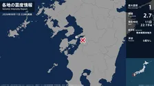 熊本県で最大震度1の地震　熊本県・上天草市