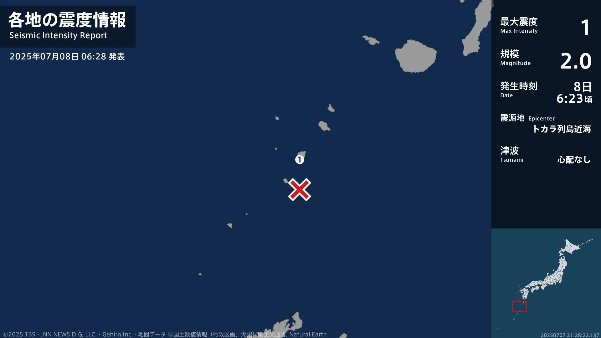 鹿児島県で最大震度1の地震　鹿児島県・鹿児島十島村