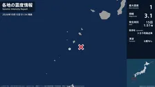鹿児島県で最大震度1の地震　鹿児島県・鹿児島十島村