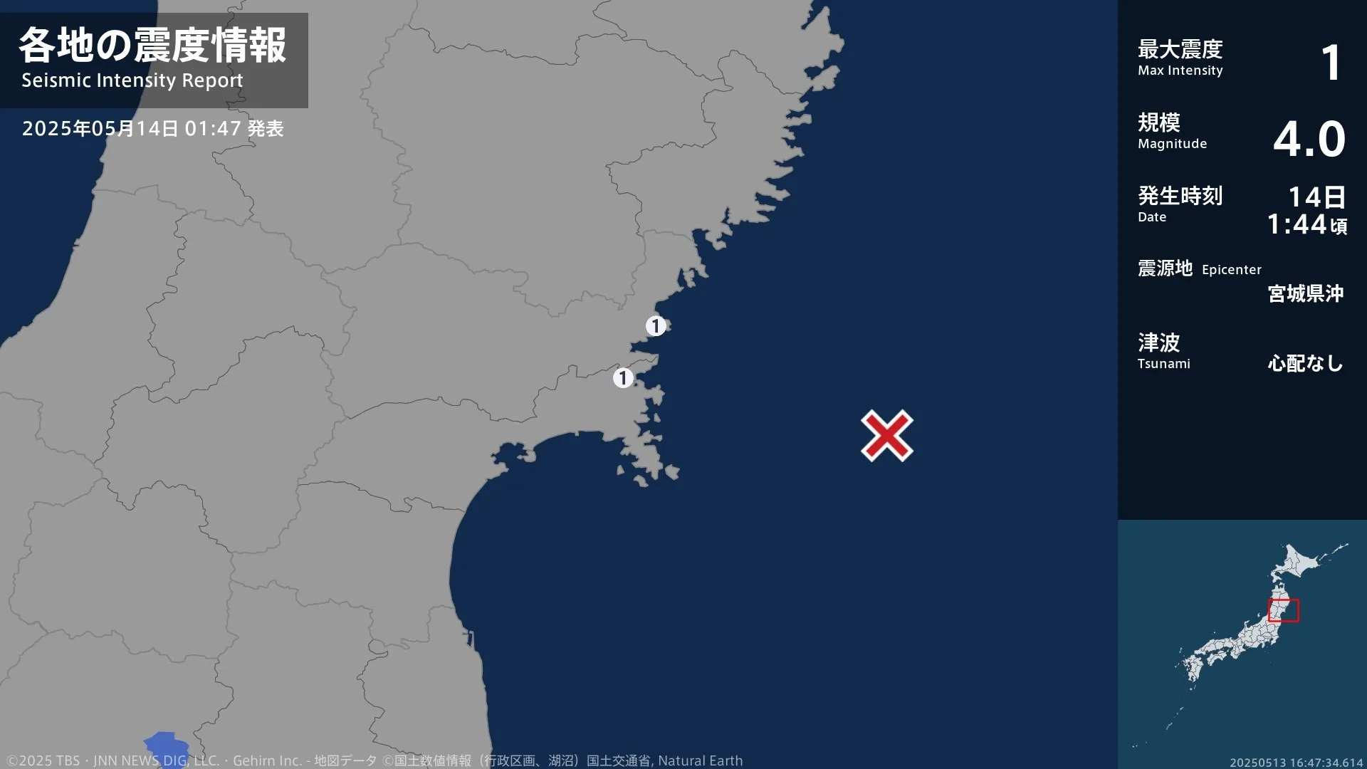 宮城県で最大震度1の地震　宮城県・南三陸町、石巻市