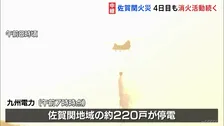 4日目も消火活動続く…大分市・佐賀関の大規模火災　約170棟が延焼 1人死亡 停電・断水など生活への影響続く