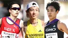 大阪マラソン出場選手発表、平林清澄・吉田響・今江勇人 ニューイヤー駅伝2区の激闘再び、相澤晃が国内初マラソン
