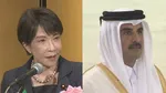 【速報】高市総理が中東・カタールと首脳電話会談　LNG含むエネルギー分野など二国間協力の強化を確認