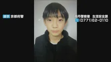 山中で発見の通学かばん　前日の捜索時は見つからず　小学6年男子児童が行方不明　京都・南丹市