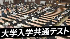 大学入学共通テストの日程・時間割は？【2026年／令和8年度　大学入学共通テスト】