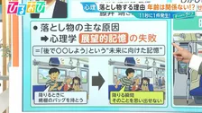 「なぜ人は落とし物をするのか？」現金45億円！落とし物が過去最多　AIで画像検索できる便利サービスも【ひるおび】