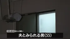 「娘と妻を殺した」と通報、住宅に女性2人の遺体 夫とみられる男（55）逮捕　愛知・安城市