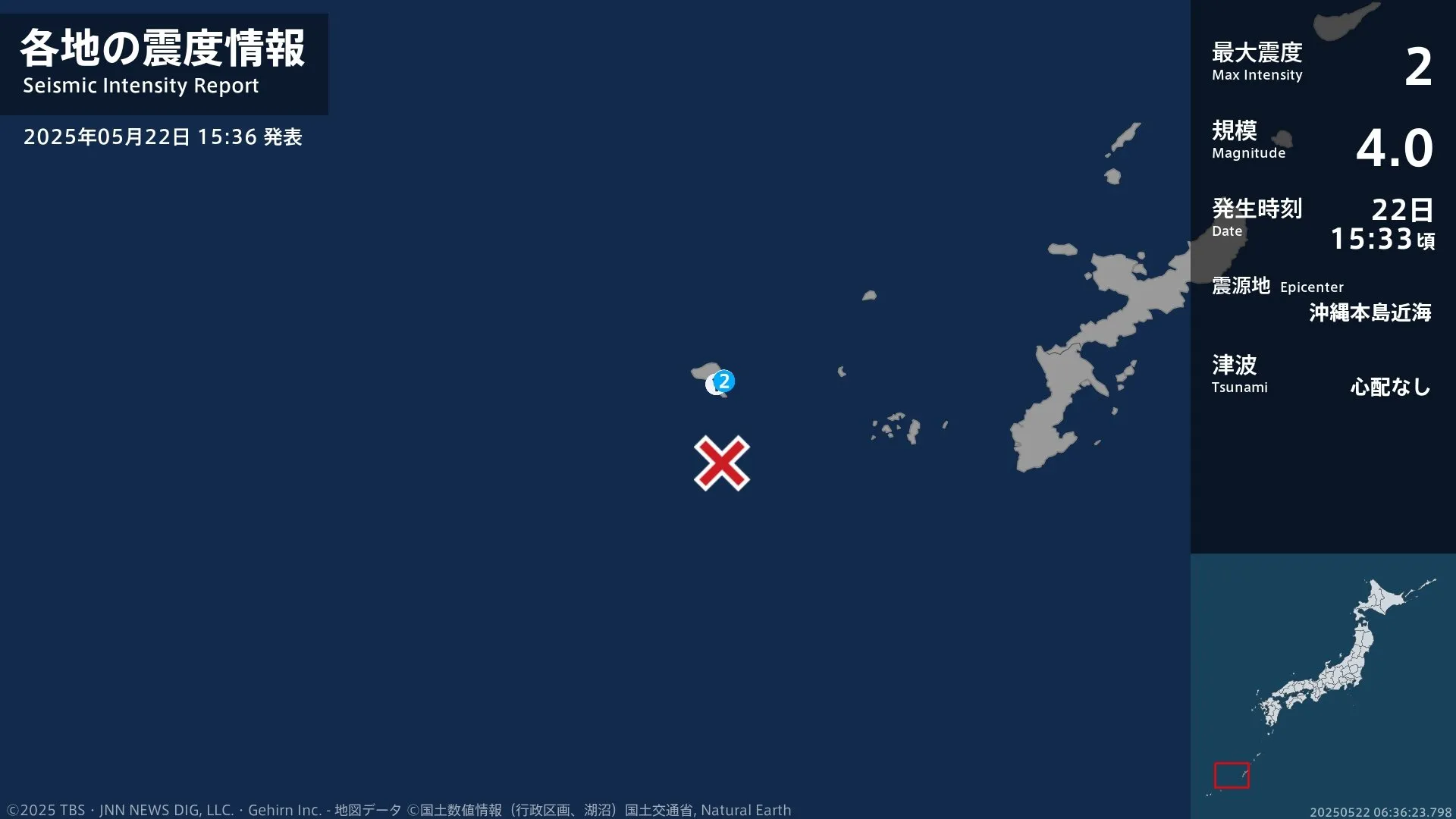 沖縄県で最大震度2の地震　沖縄県・久米島町