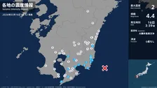 宮崎県、鹿児島県で最大震度2の地震　宮崎県・宮崎市、日南市、串間市、鹿児島県・霧島市、鹿屋市、曽於市