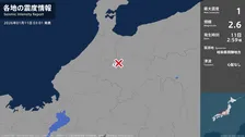 岐阜県で最大震度1の地震　岐阜県・飛騨市
