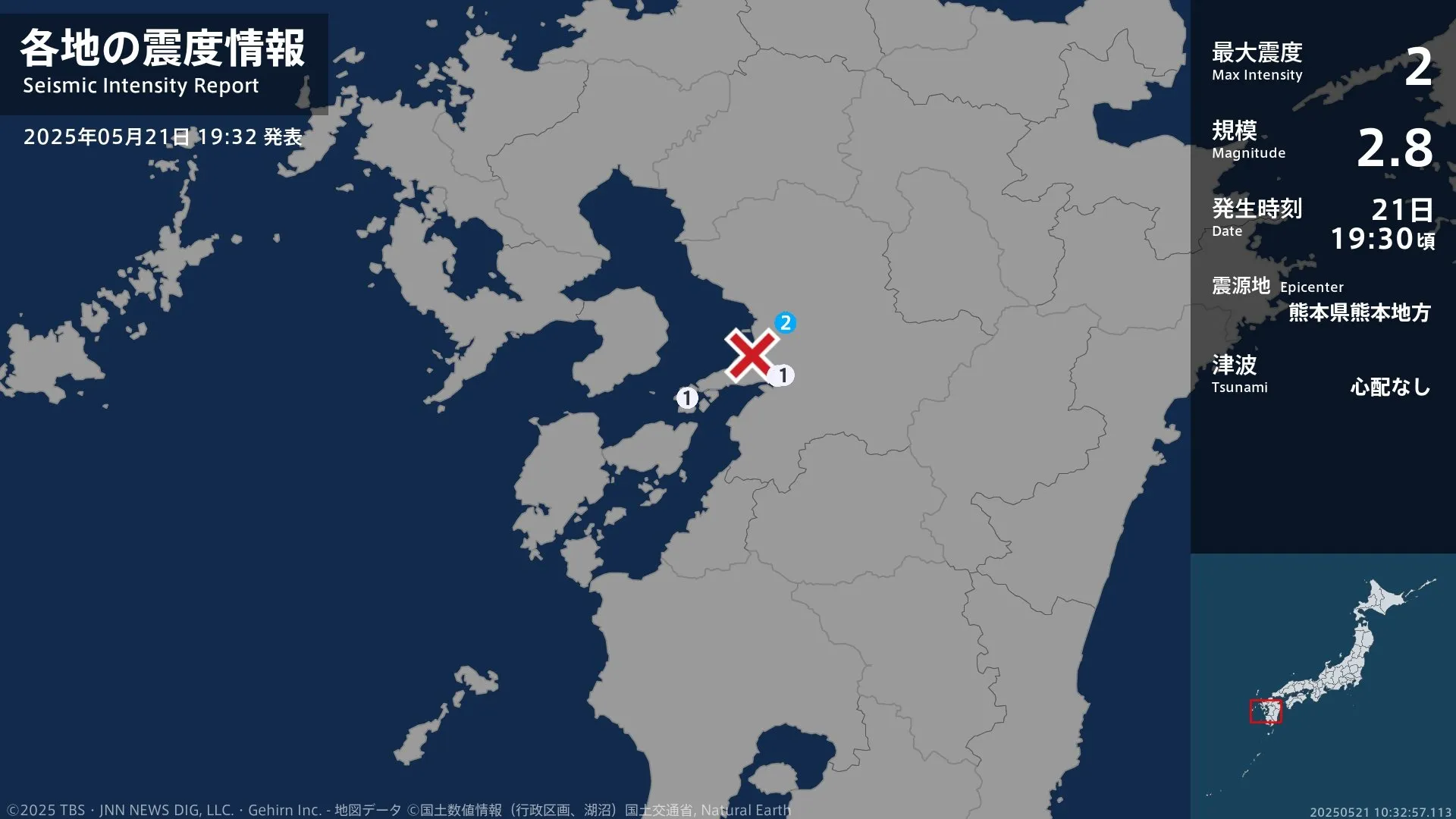 熊本県で最大震度2の地震　熊本県・熊本西区