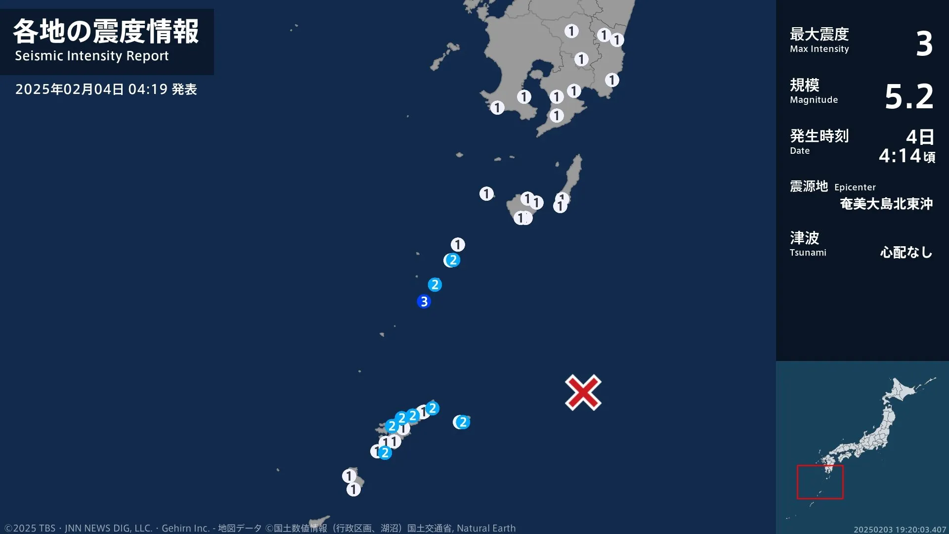 鹿児島県で最大震度3の地震　鹿児島県・鹿児島十島村