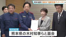 地震から3週間 熊本県知事が高市総理と面会 政府「支援パッケージを速やかに取りまとめる」考えを伝達 井戸修復調査についても「財政支援を検討」