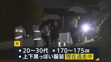 20代男性が路上で刺される　刺した男は逃走中　20～30代で170～175センチ程度・上下黒っぽい服装　愛知・長久手市