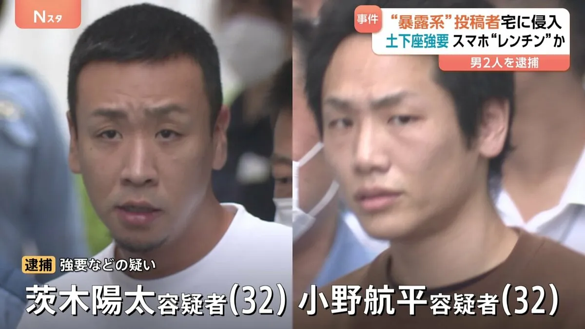 「SNSのパスワードを教えろ」 “暴露系”投稿者（40代男性）の家に侵入　土下座強要し“スマホを加熱” 32歳の男2人を逮捕　警視庁